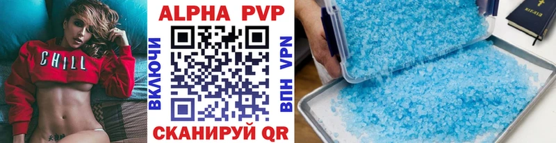 A PVP VHQ где купить Певек