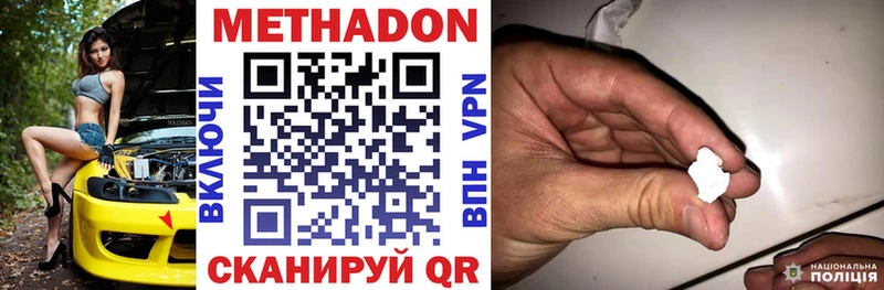 Метадон VHQ  цены   Певек 
